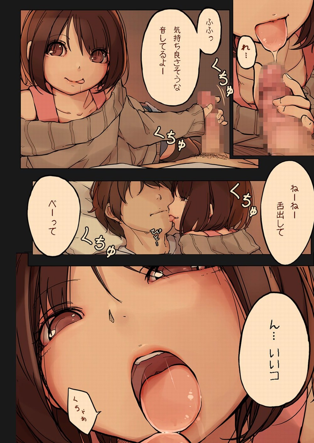 手コキの後にベロキス迫ってくる少女